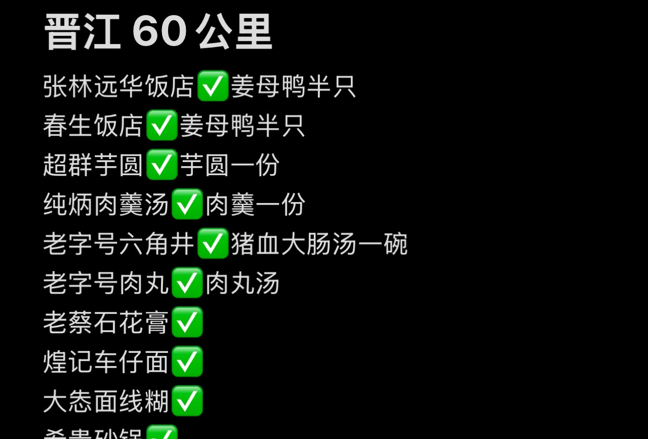 晋江特种兵