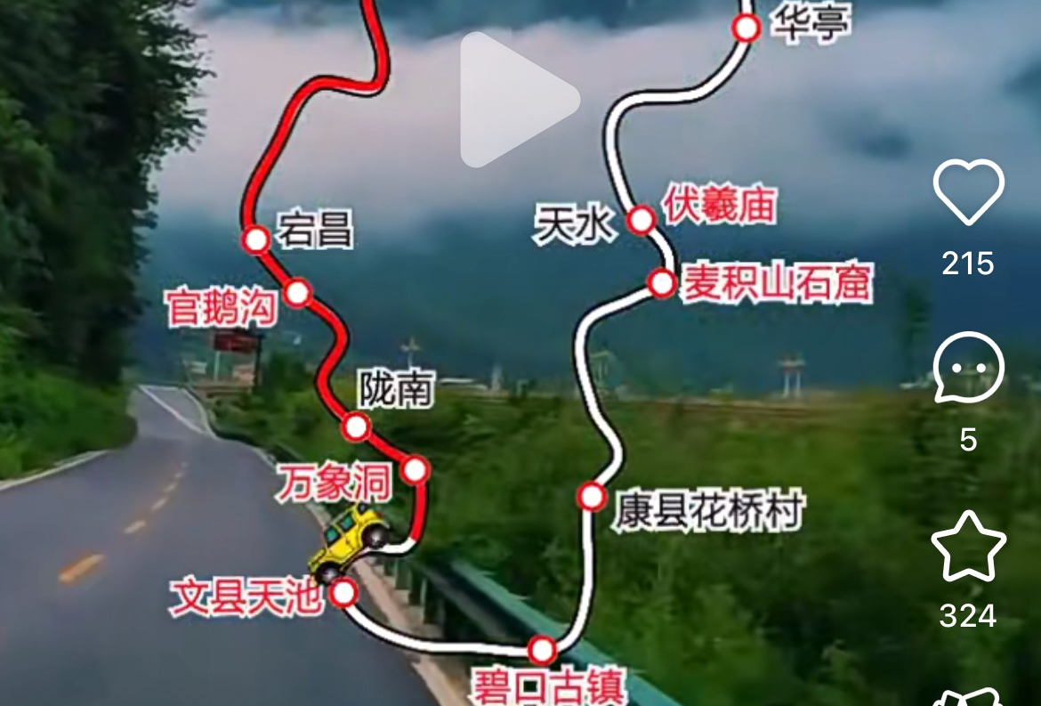 陇南