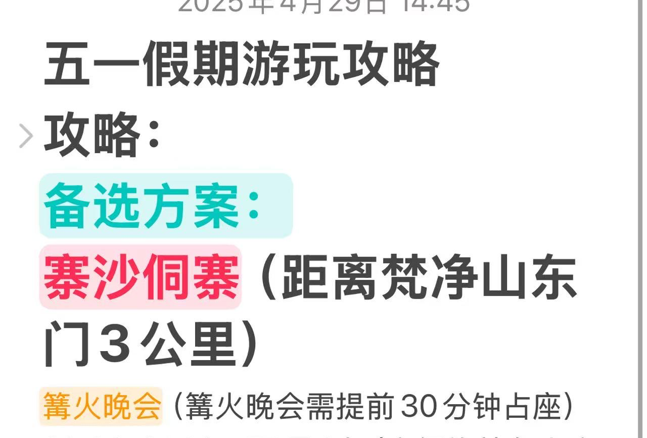五一快乐