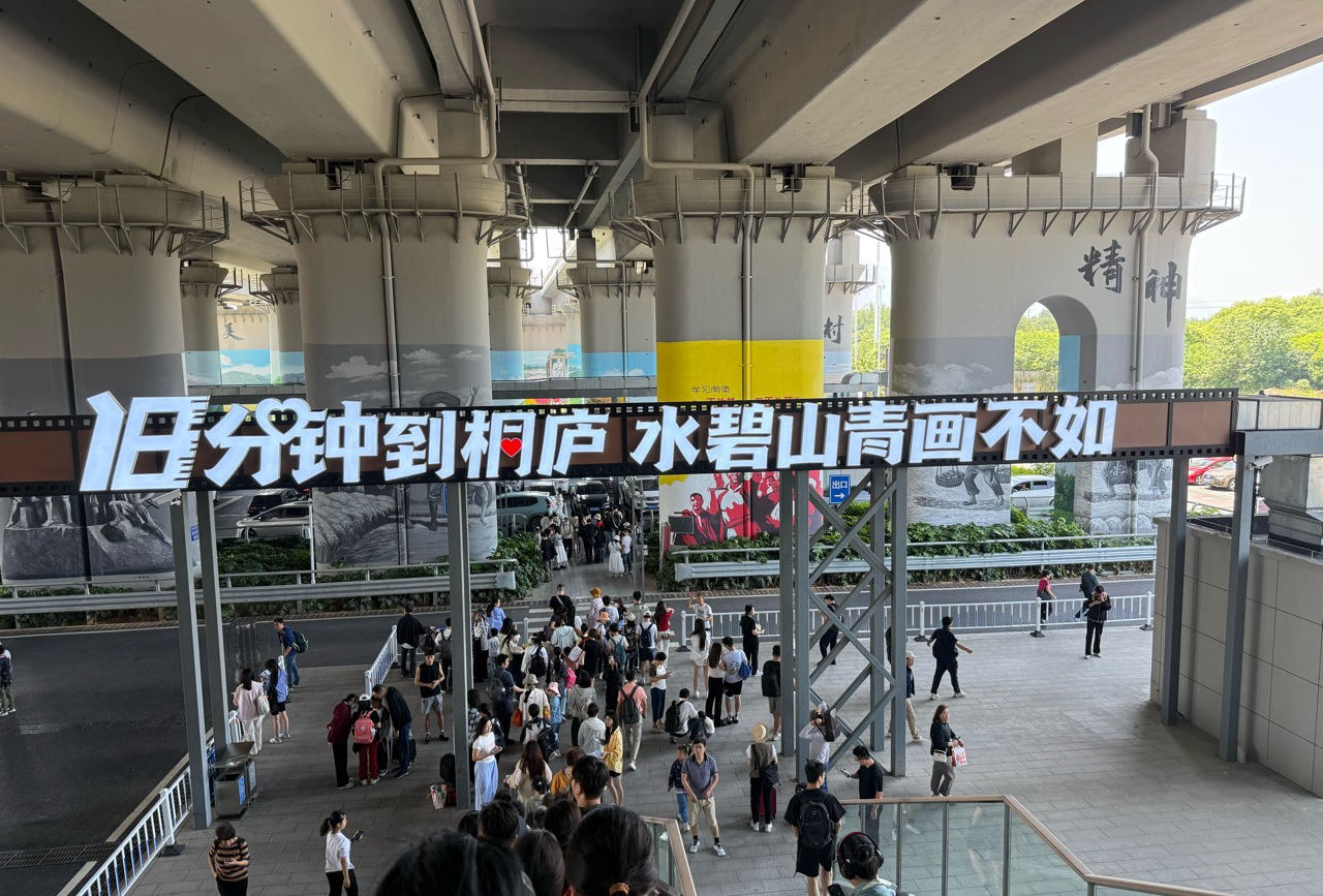 五一桐庐