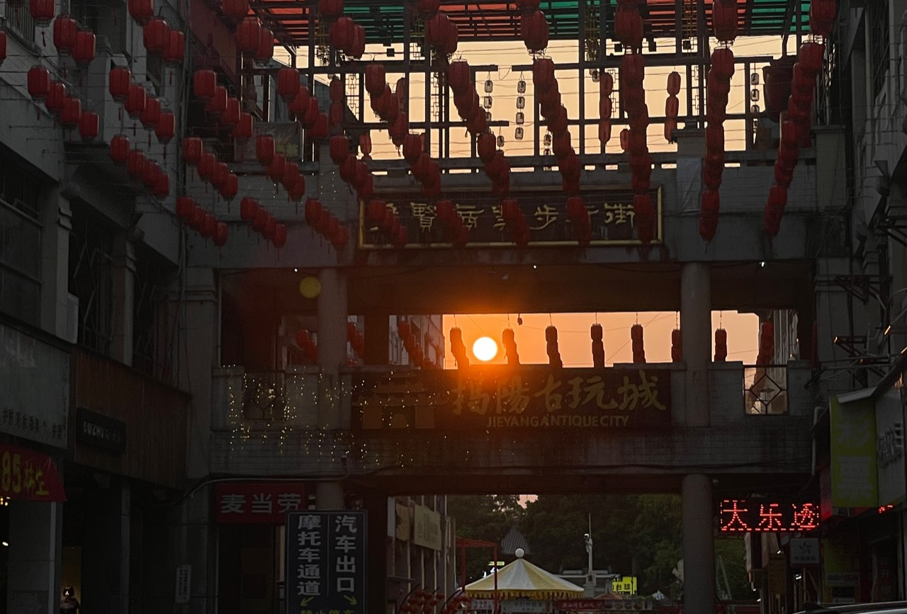 清远