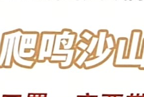 敦煌三日