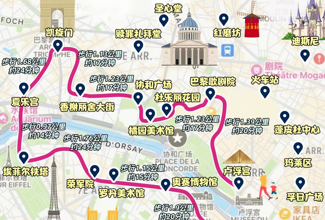 巴黎