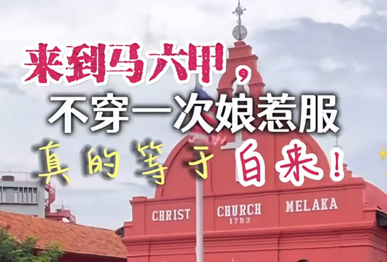 马六甲地图