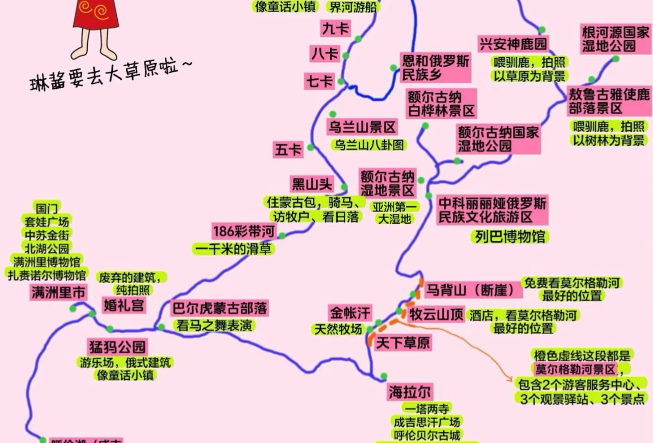 呼伦贝尔