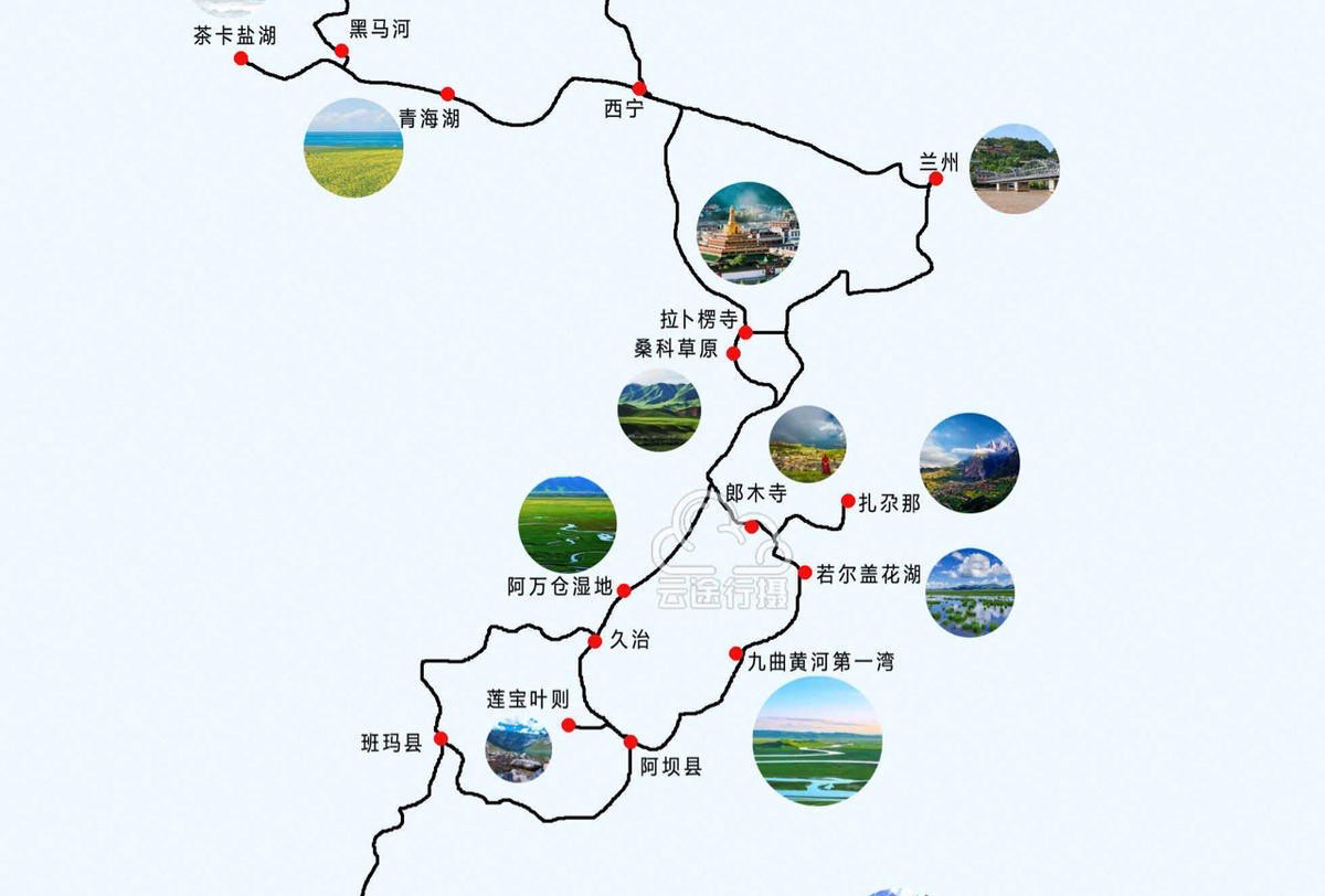 甘南四日