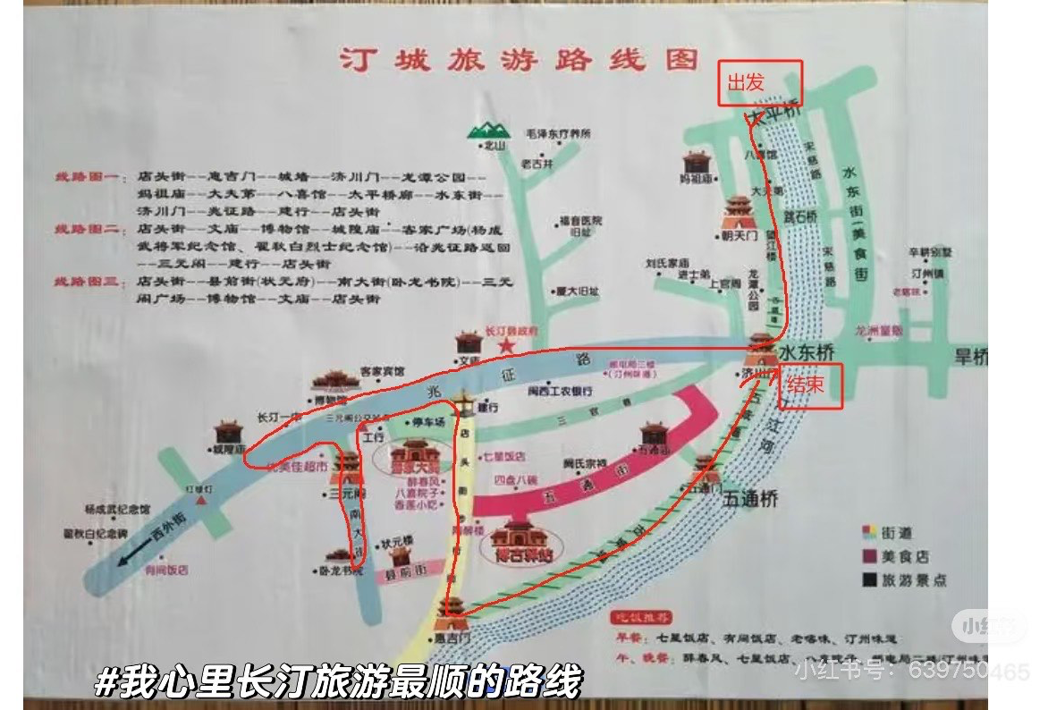 长汀
