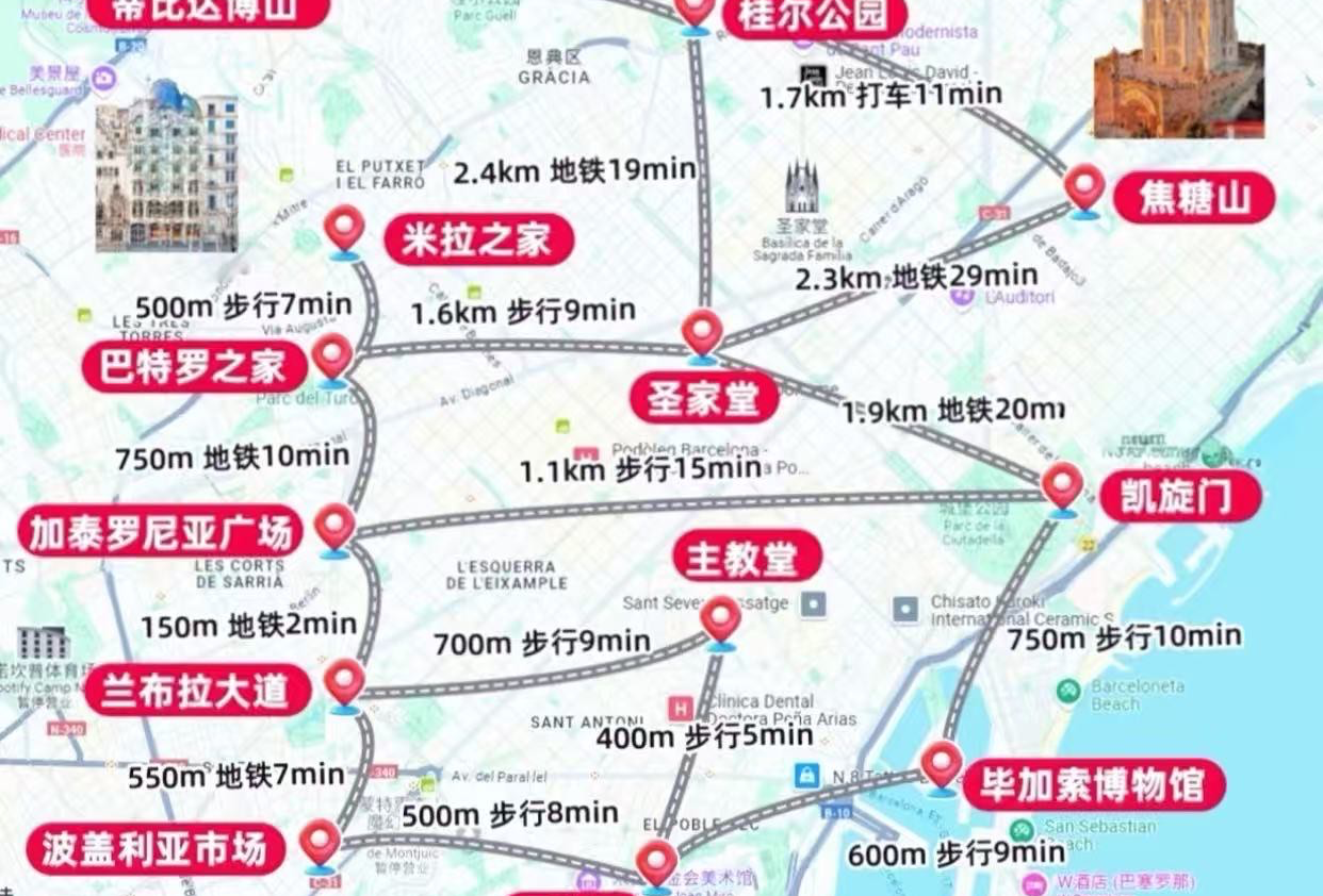 巴塞罗那
