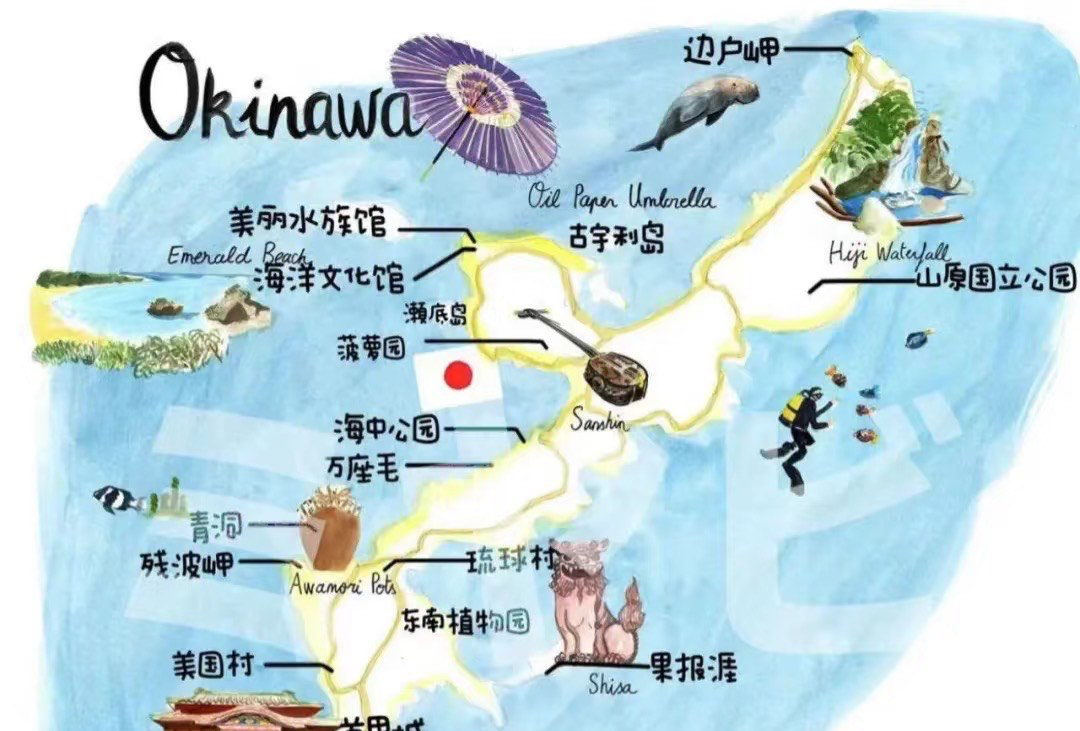 沖縄