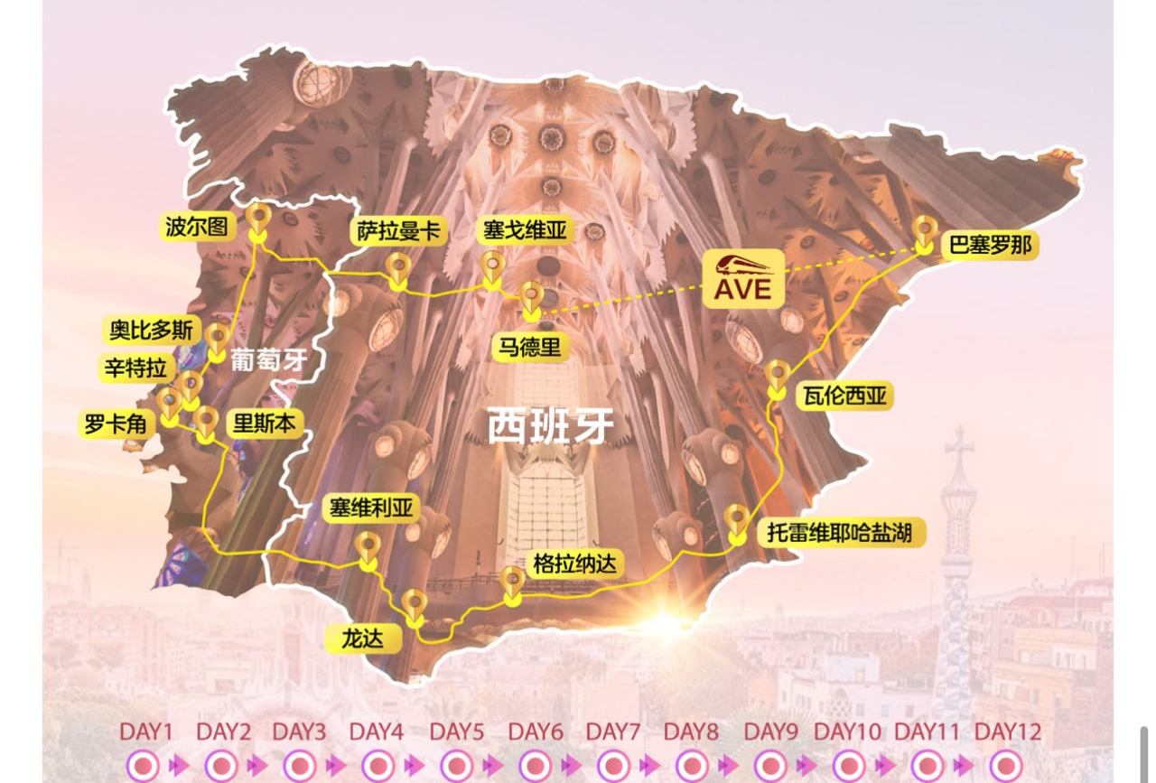 巴塞罗那