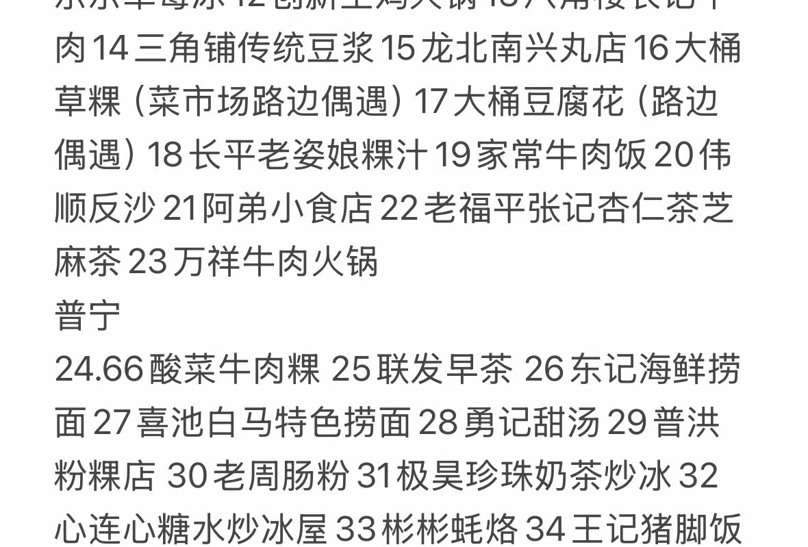 汕头