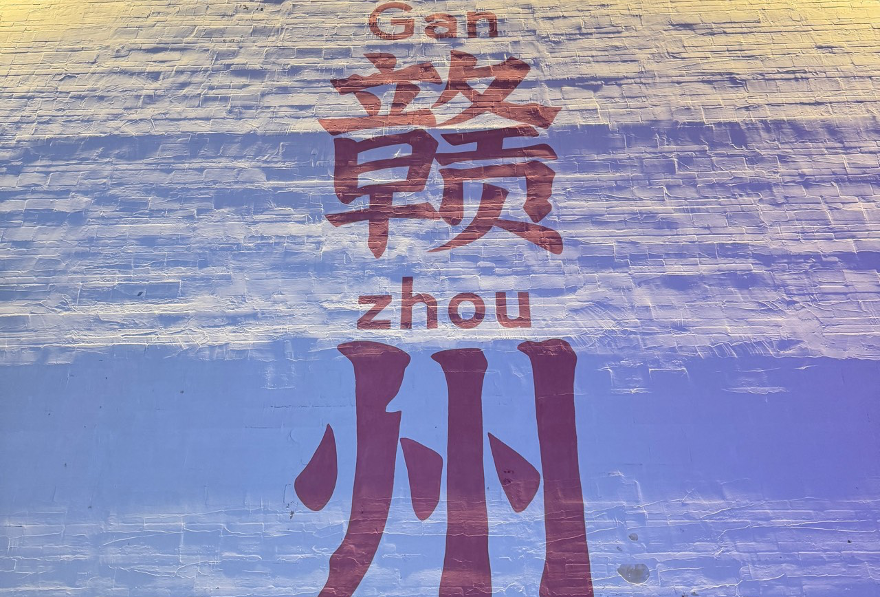 Mimmi的赣州美食地图