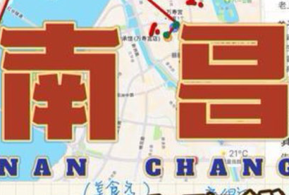 南昌