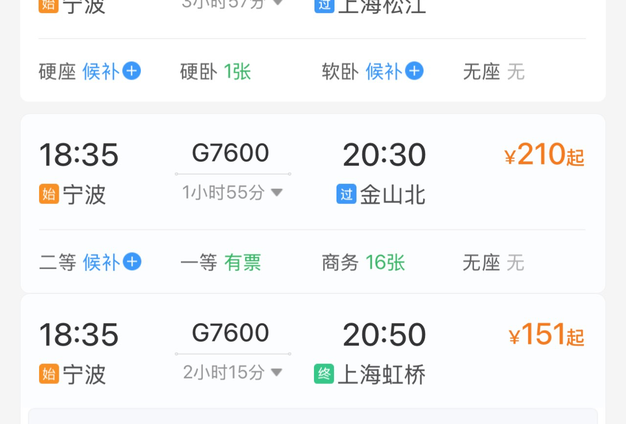 宁波