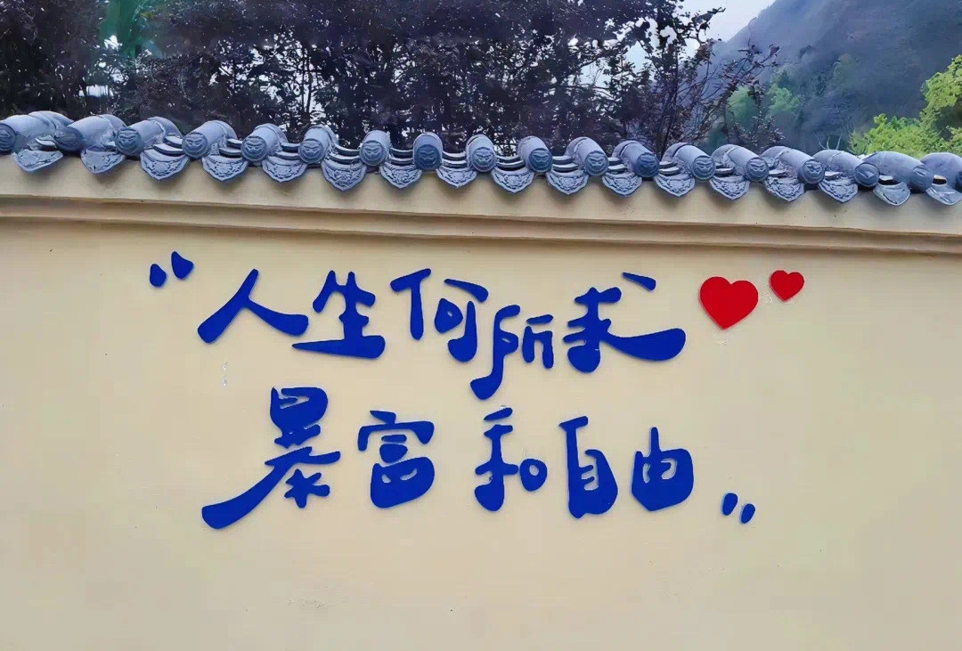 中山