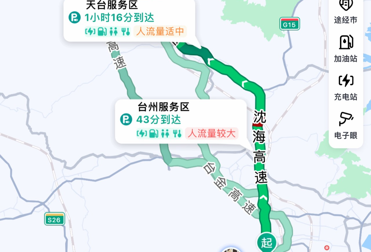 嵊州