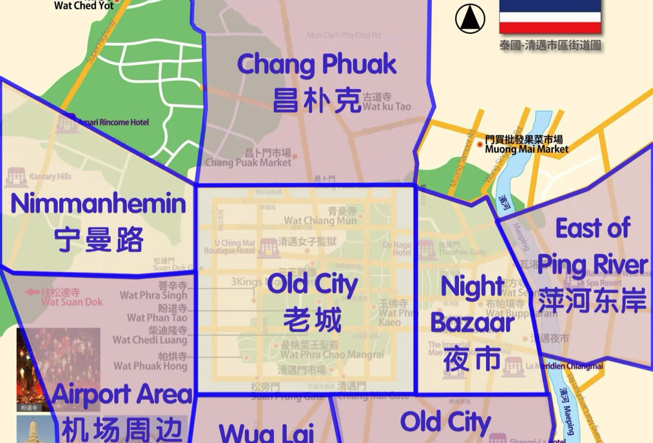 清迈