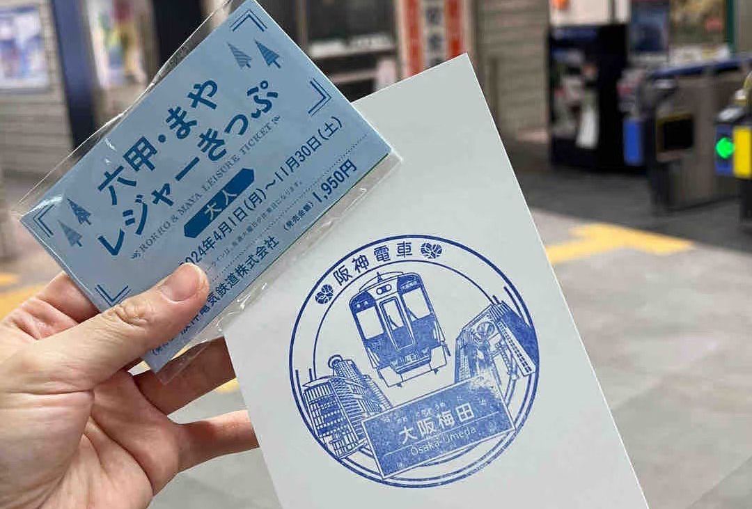 神户