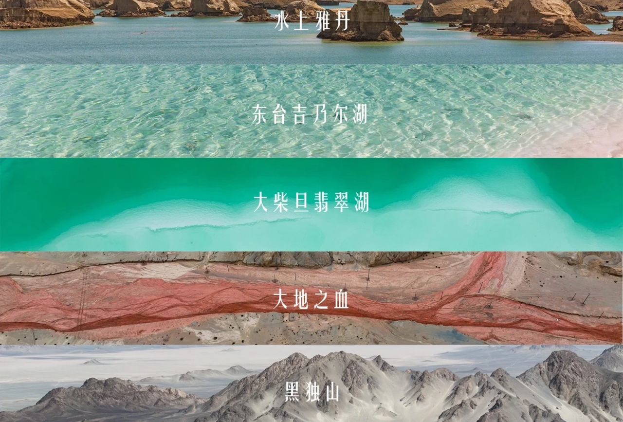 青甘环线7日游