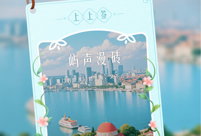 厦门旅行