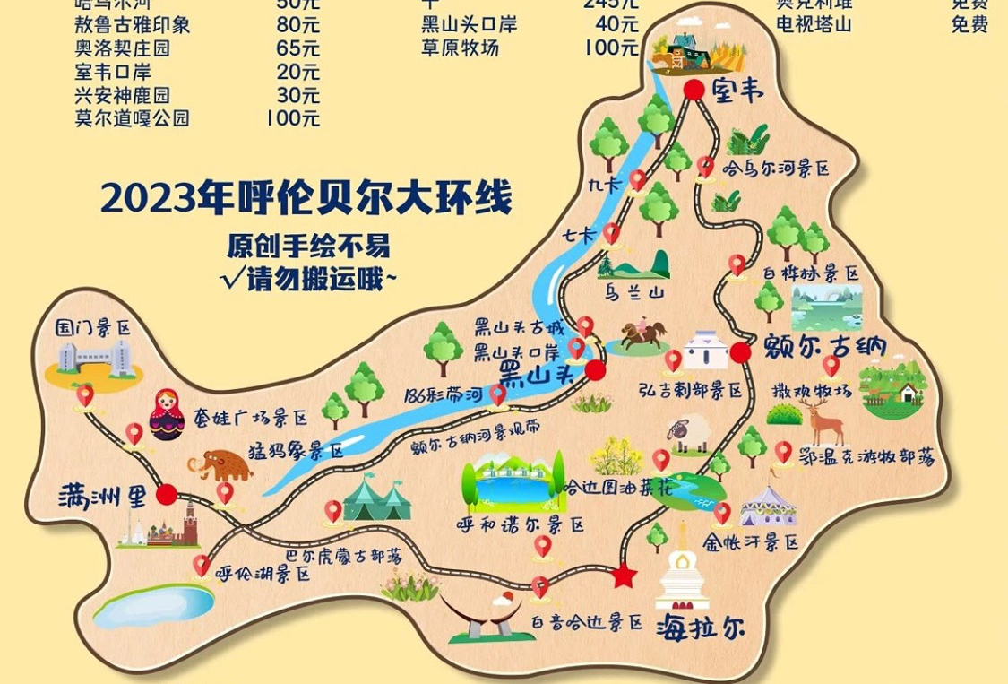 2025呼伦贝尔