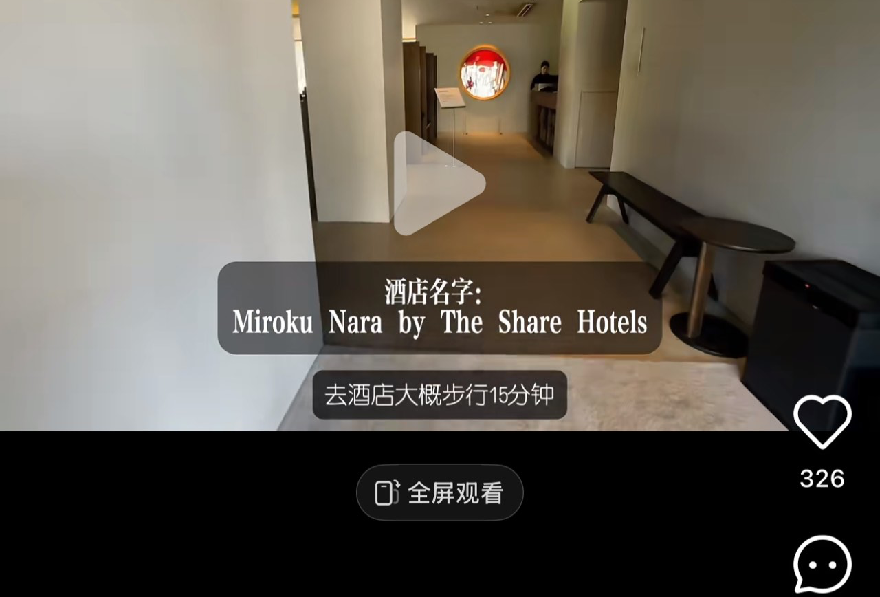 奈良