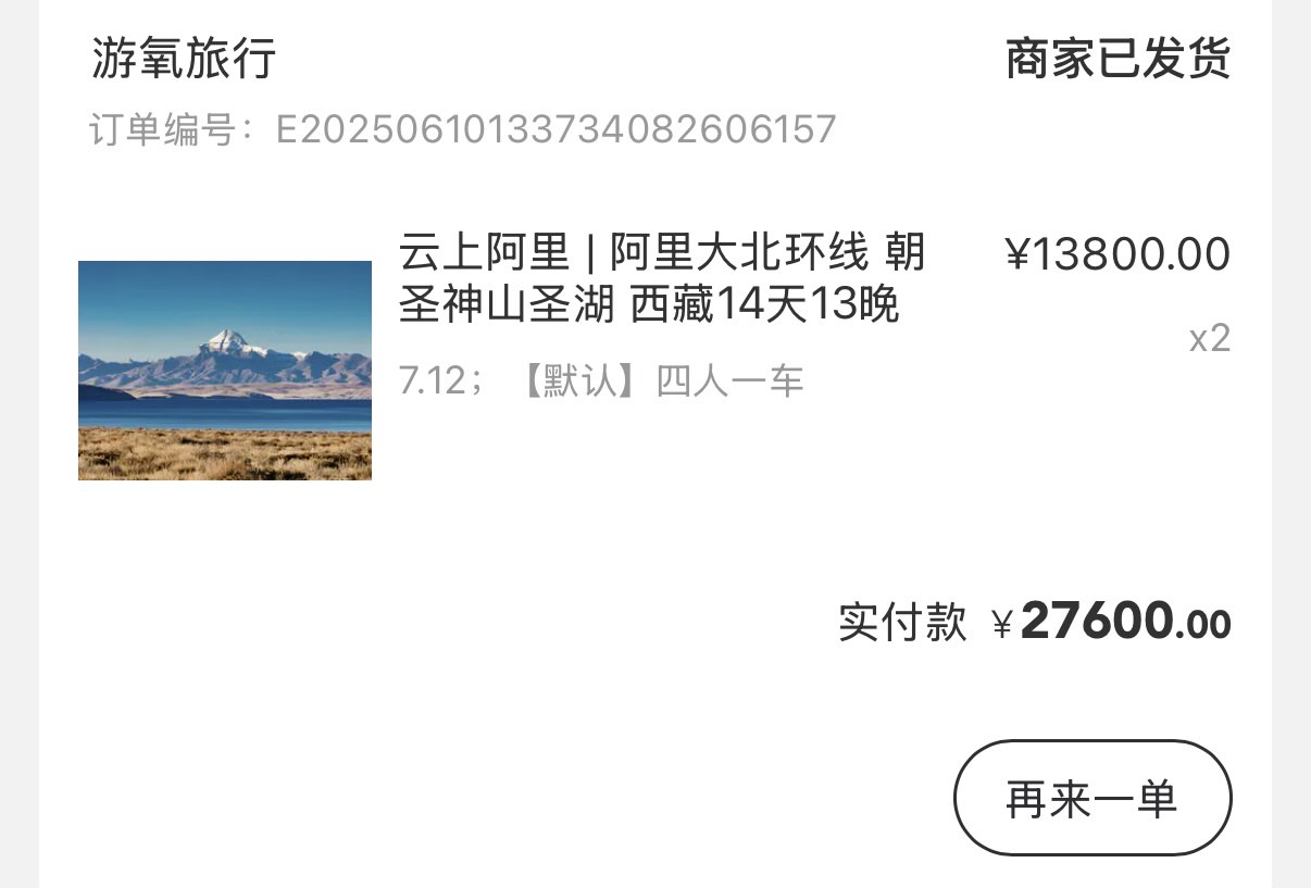 拉萨