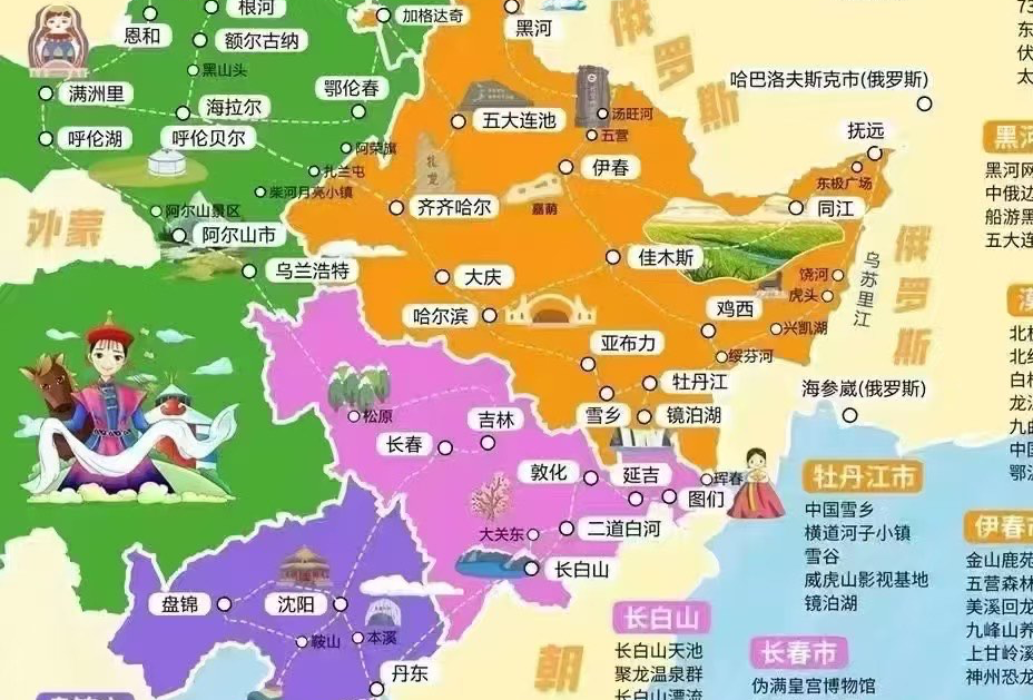 伊春