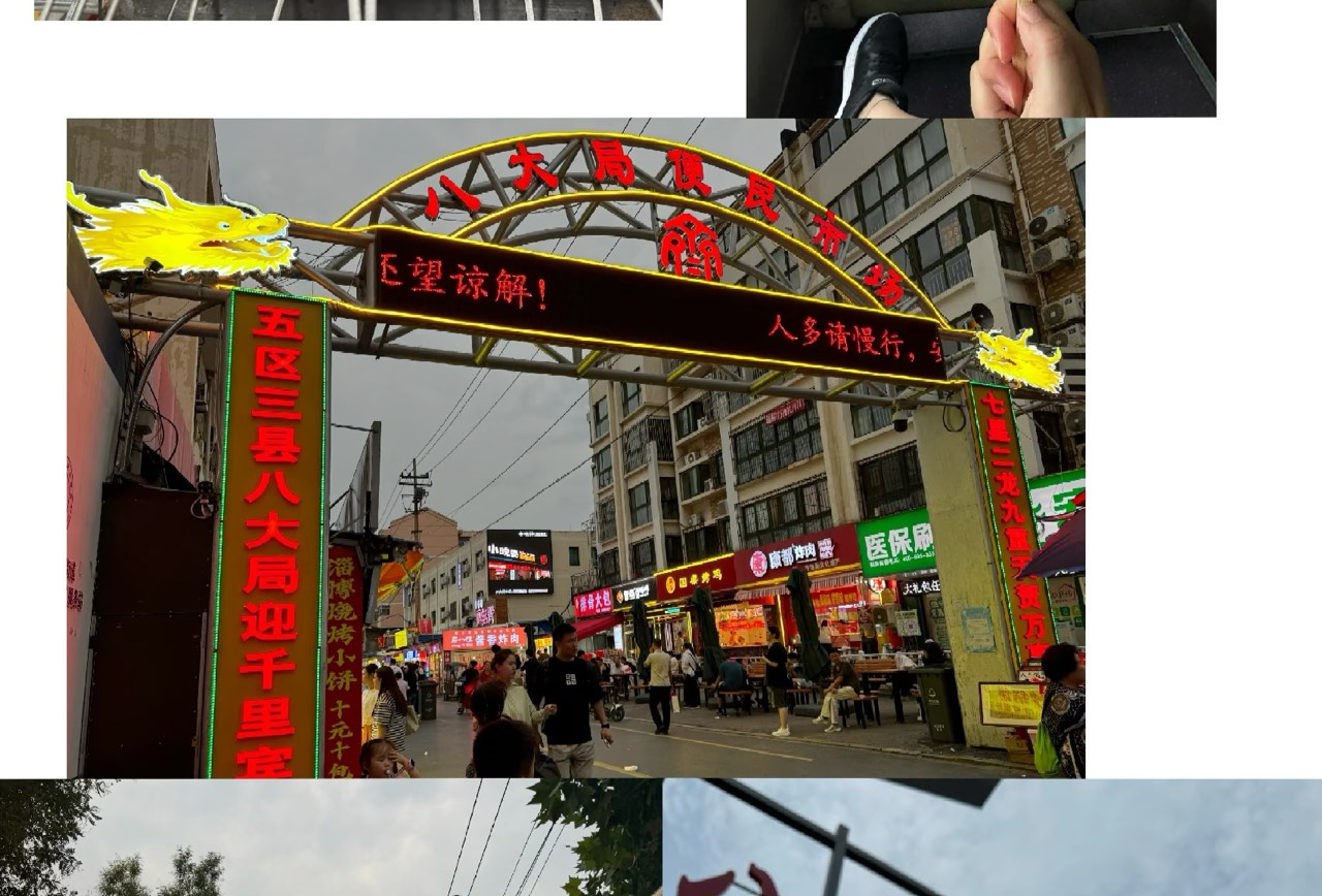 日照