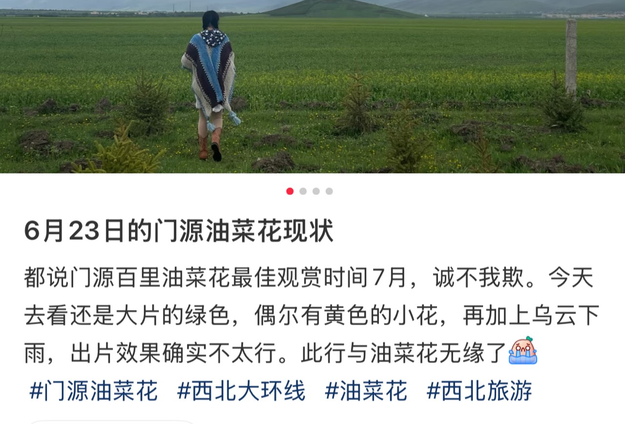 张鹏飞-青甘环线