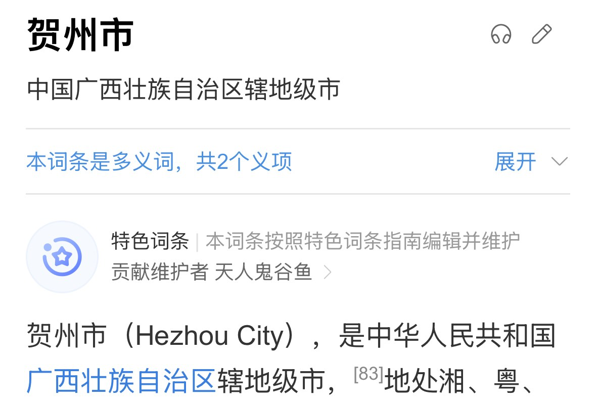 贺州4天3夜
