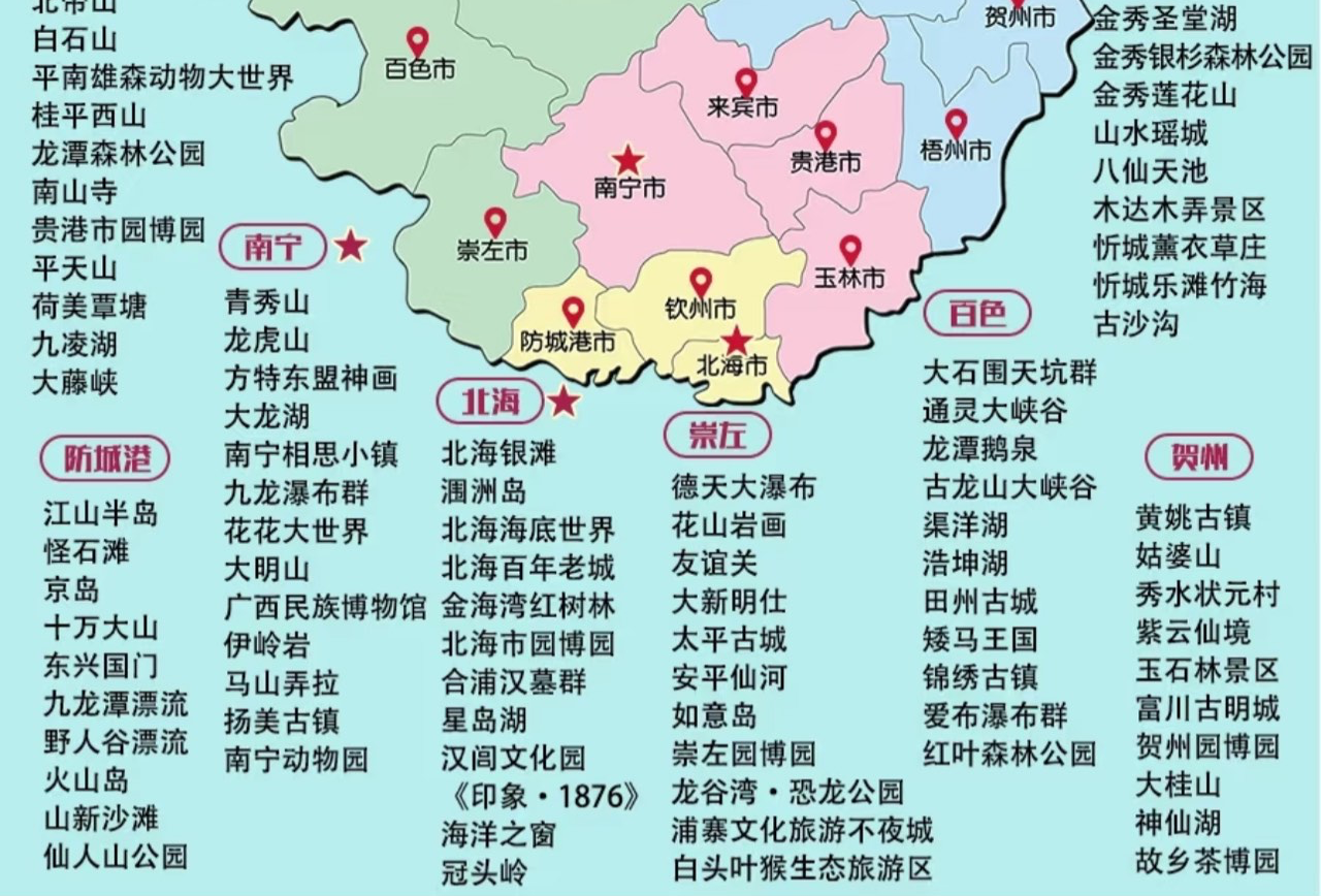 广西北海