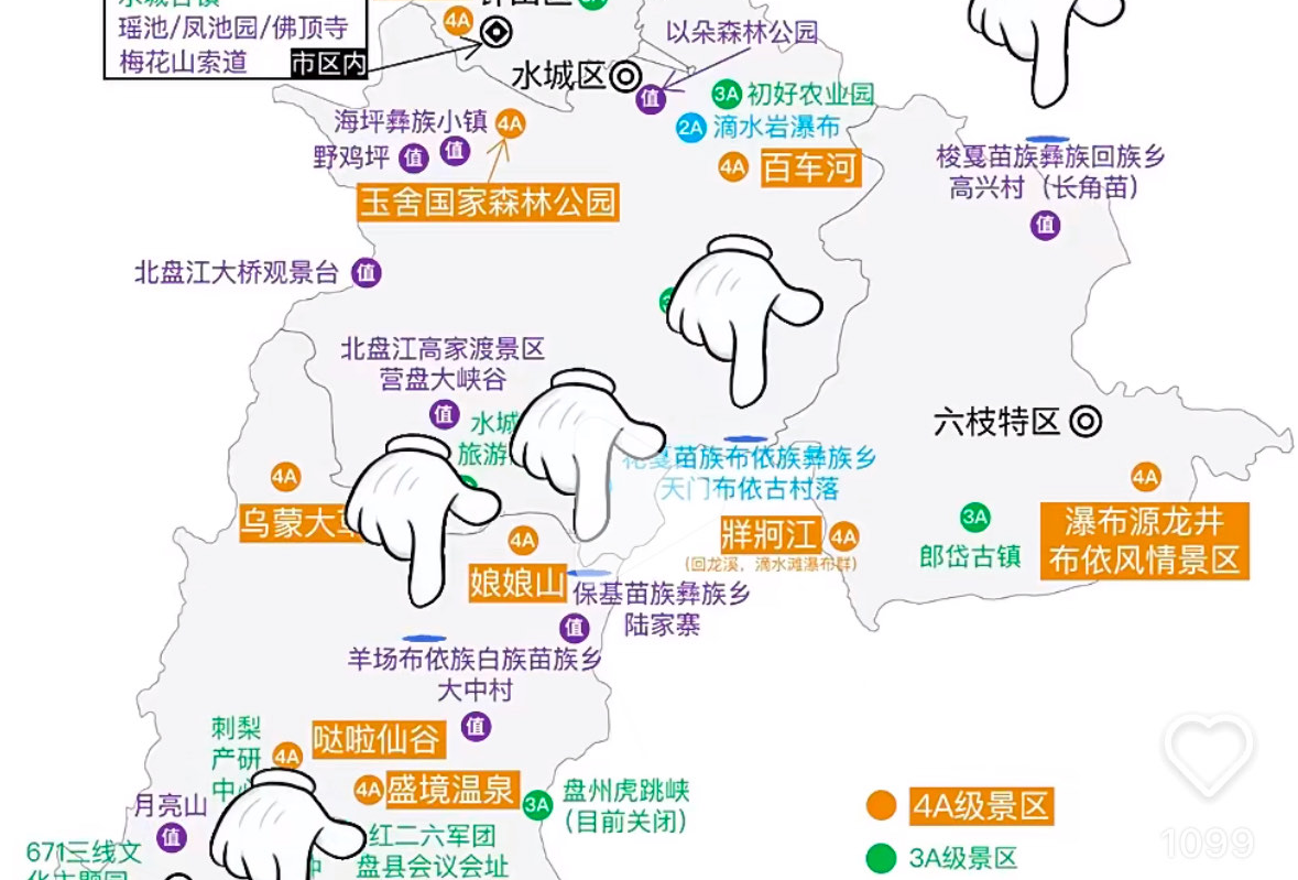 毕节