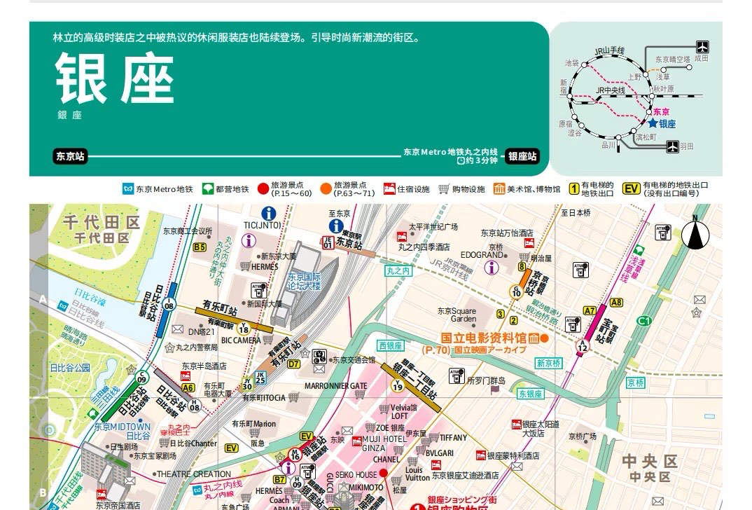 东京