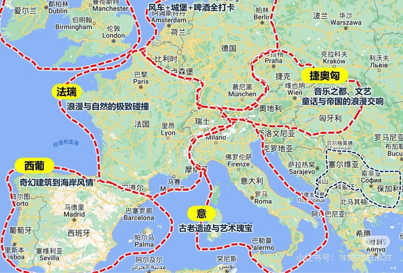 巴塞罗那-巴黎-罗马