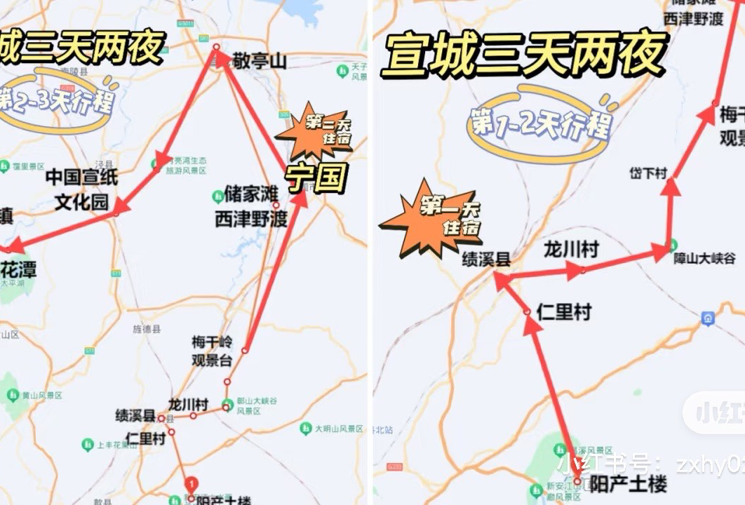 宣城