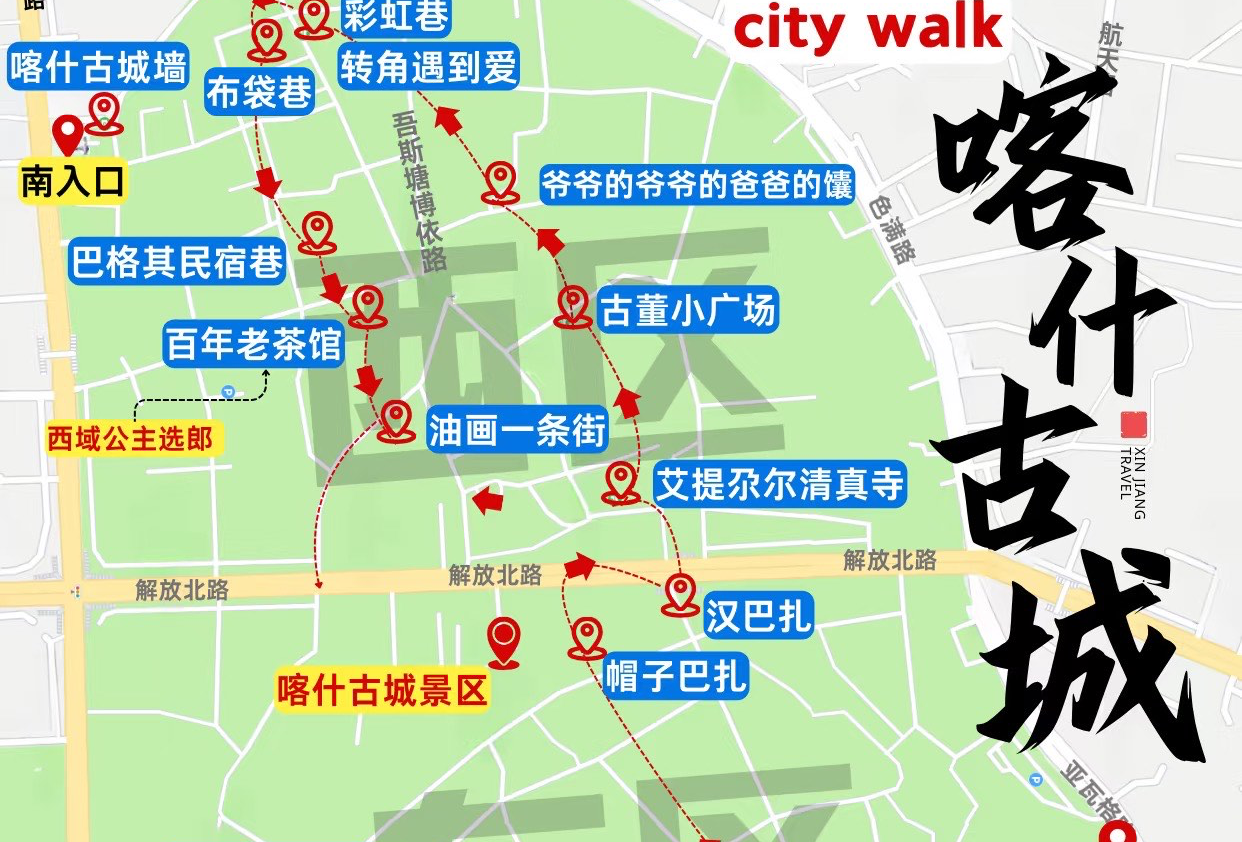 喀什古城地图打卡点