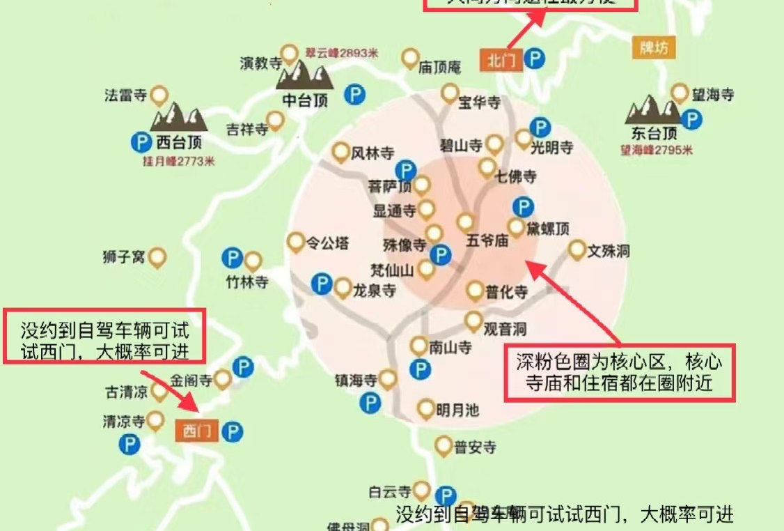 五台山