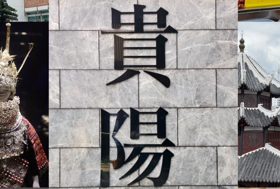 kyx&zg贵阳旅行