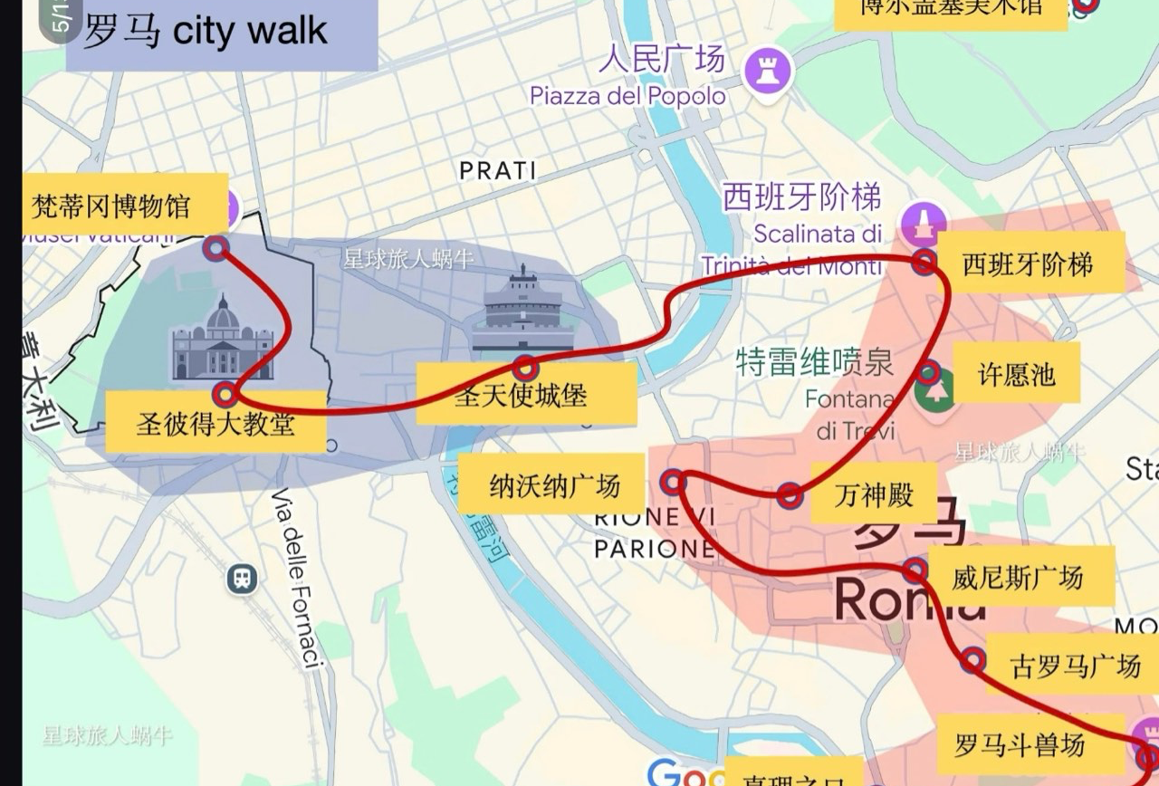 罗马