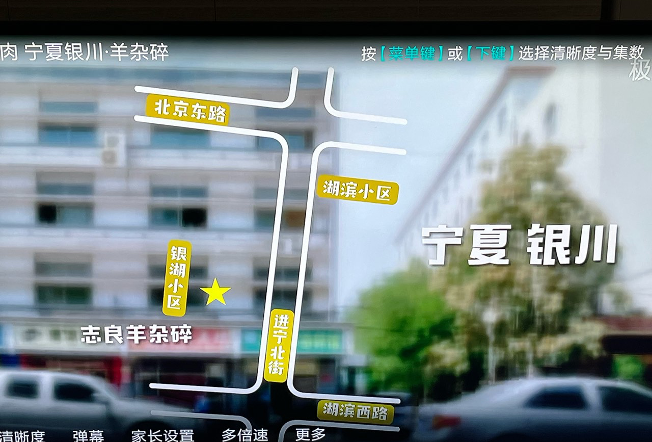 银川