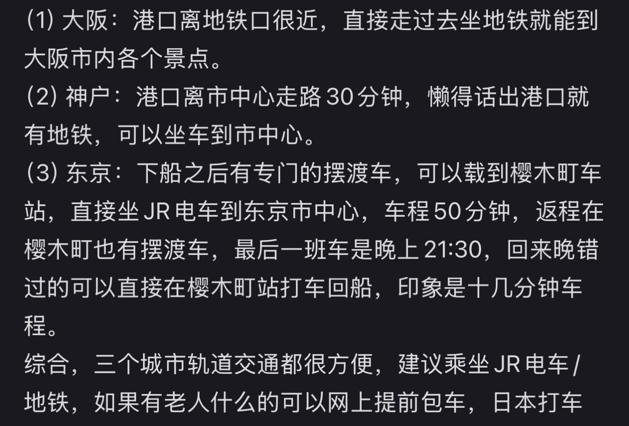 神户