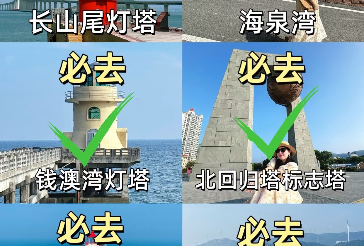 潮汕