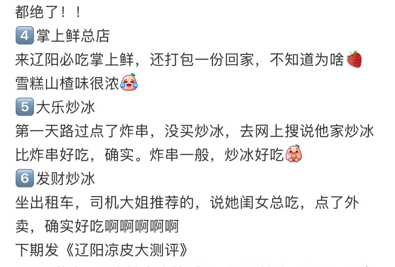 辽阳