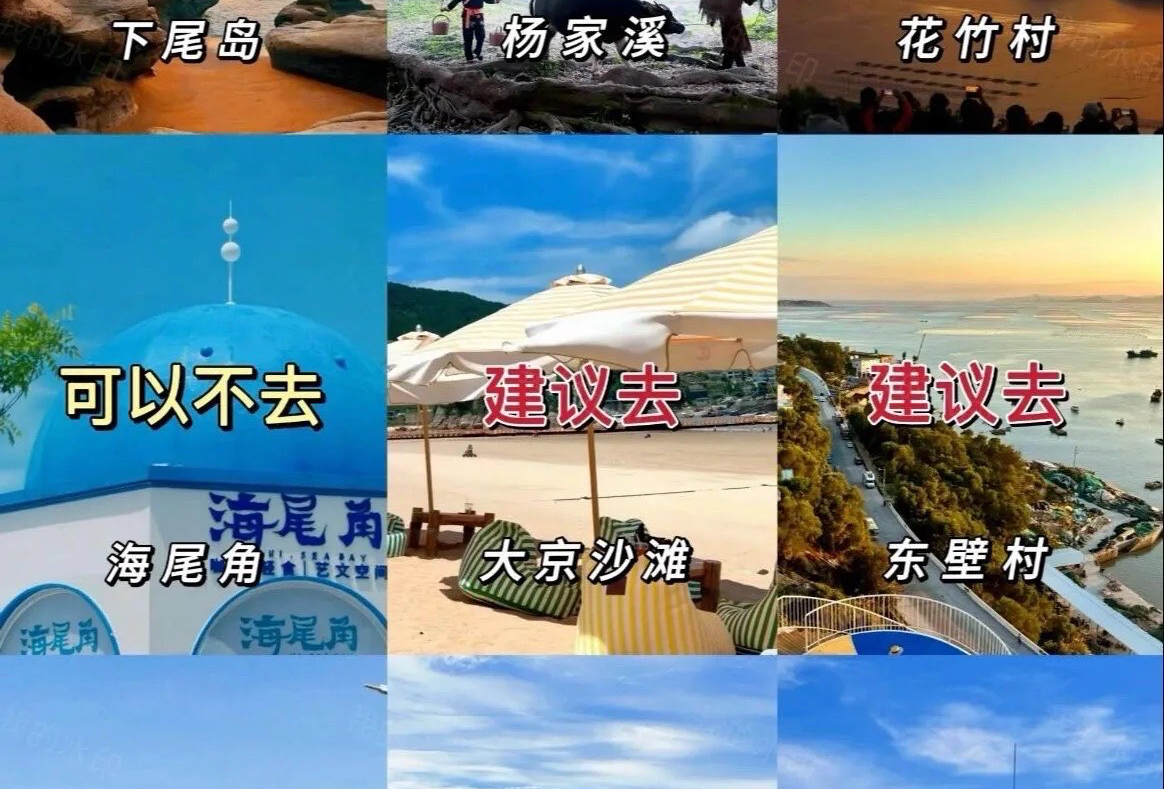 霞浦