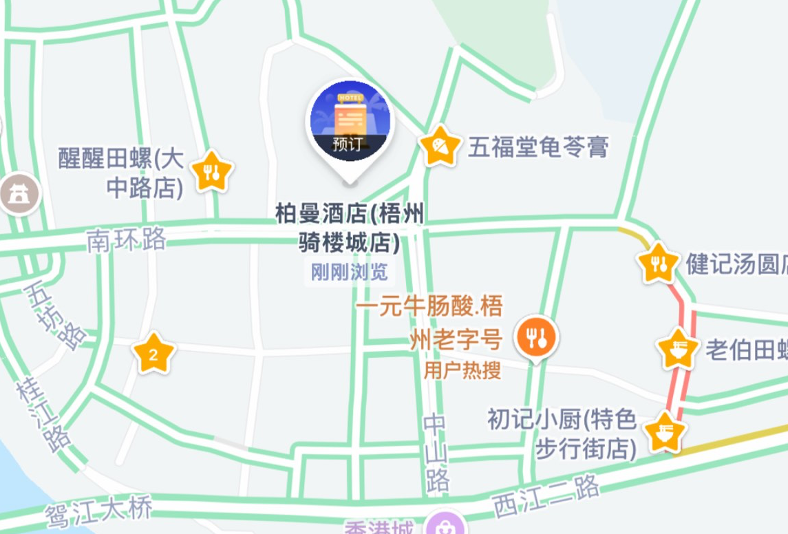 梧州2日1夜