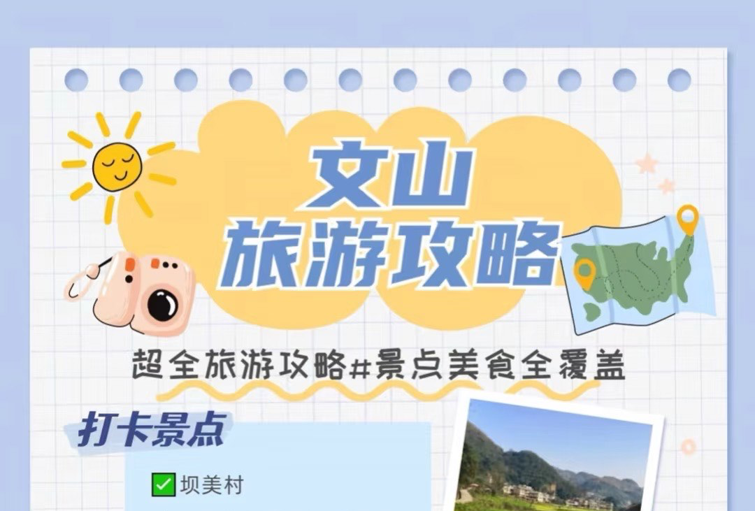 普者黑