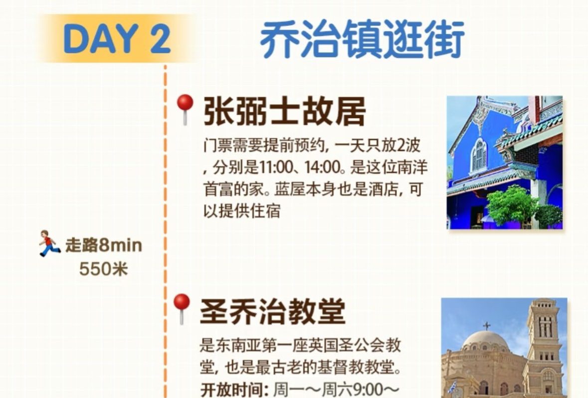 槟城3日游
