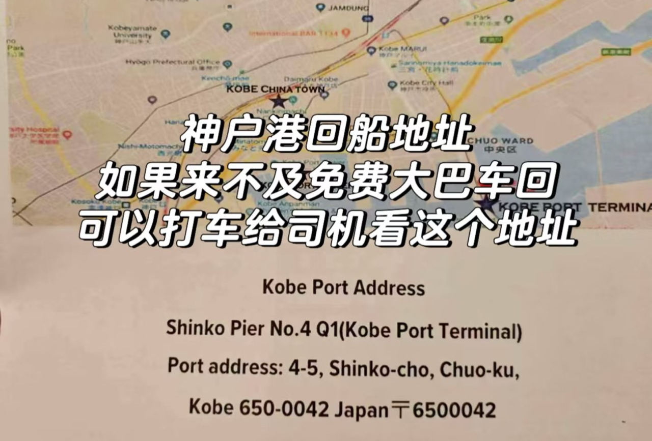 神户