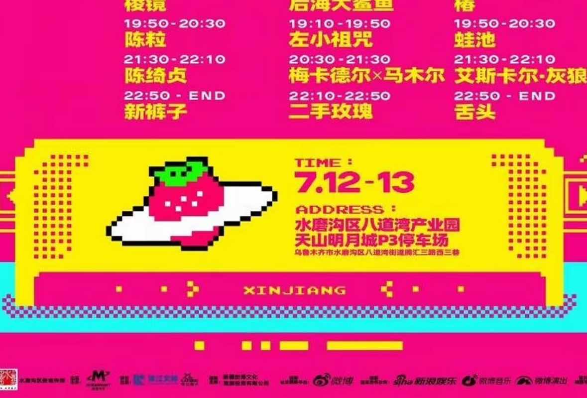 乌鲁木齐